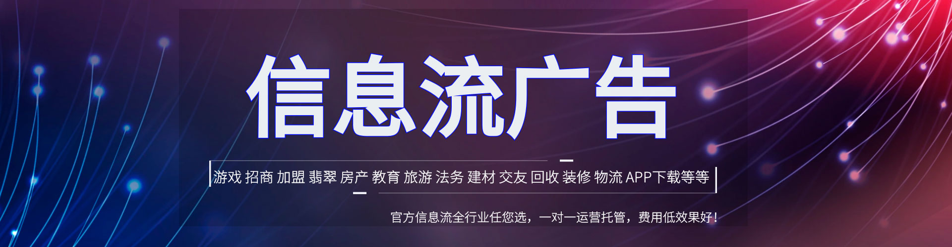 武冈信息流怎么做